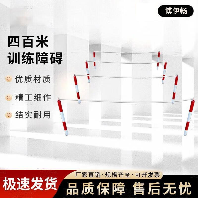博伊畅 400米障碍体能训练器材 低桩网