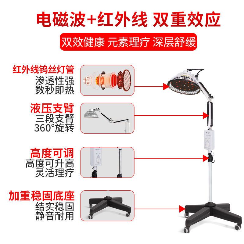 红外线理疗灯神灯tdp家用烤电特定电磁波医用多功能烤灯治疗仪器