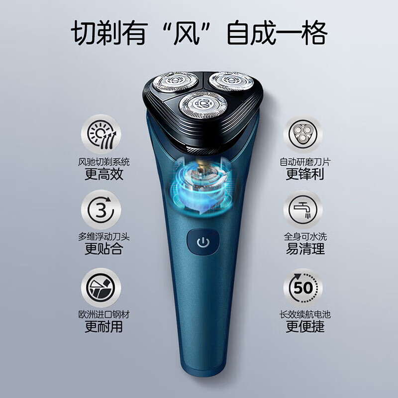 飞利浦(PHILIPS)剃须刀电动刮胡刀5分钟闪充 进口三刀头全身水洗胡须刀 S2508 魅蓝色 单个价