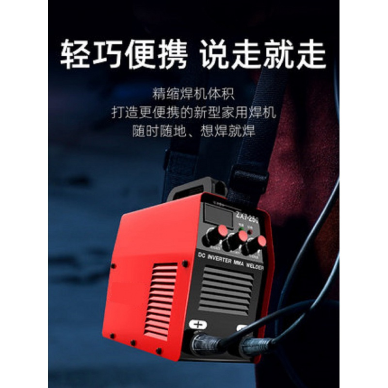 电焊机(220V)
