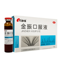 康缘金振口服液6支/盒 清热解毒祛痰止咳小儿急性支气管炎痰热咳嗽者发热咳嗽咳吐黄痰咳吐不爽舌质红舌苔黄正品药