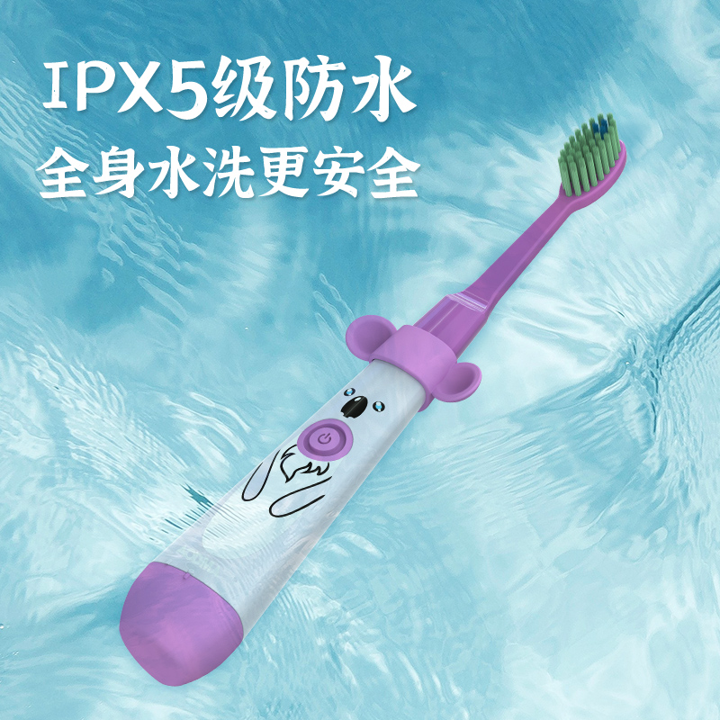 澳得迈 电动牙刷儿童款 软毛 口腔护理 清洁牙齿 不伤牙龈 紫色 DY-119(Kaola)高清大图