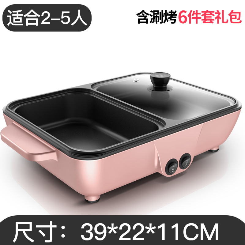 宿舍迷你火纳丽雅锅电烧烤炉多功能涮烤煎煮一体锅家用小烤盘两用烤肉机 大号-适合2-5人[小粉+]豪华版送6件套礼包