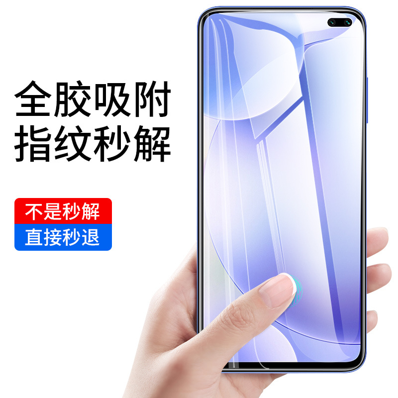 红米k30钢化膜k30pro手机膜k20pro全屏覆盖redmik30保护膜k20蓝光5g版屏保小米玻璃膜防指纹全身贴膜
