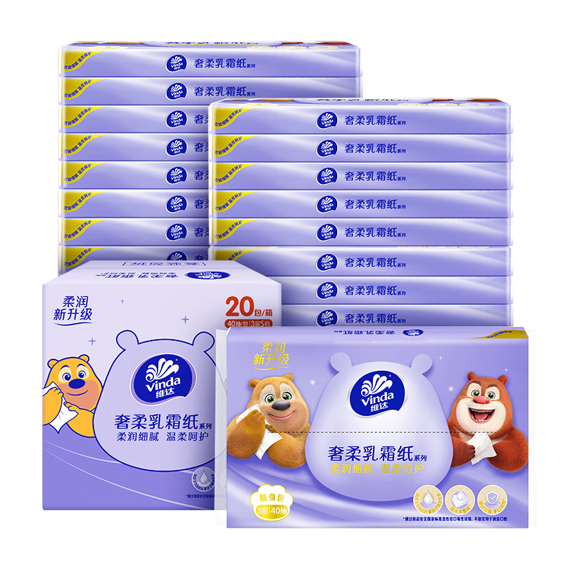 维达(Vinda)抽纸 保湿纸3层40抽*20包 乳霜纸保湿纸巾云柔巾 婴儿纸巾高清大图