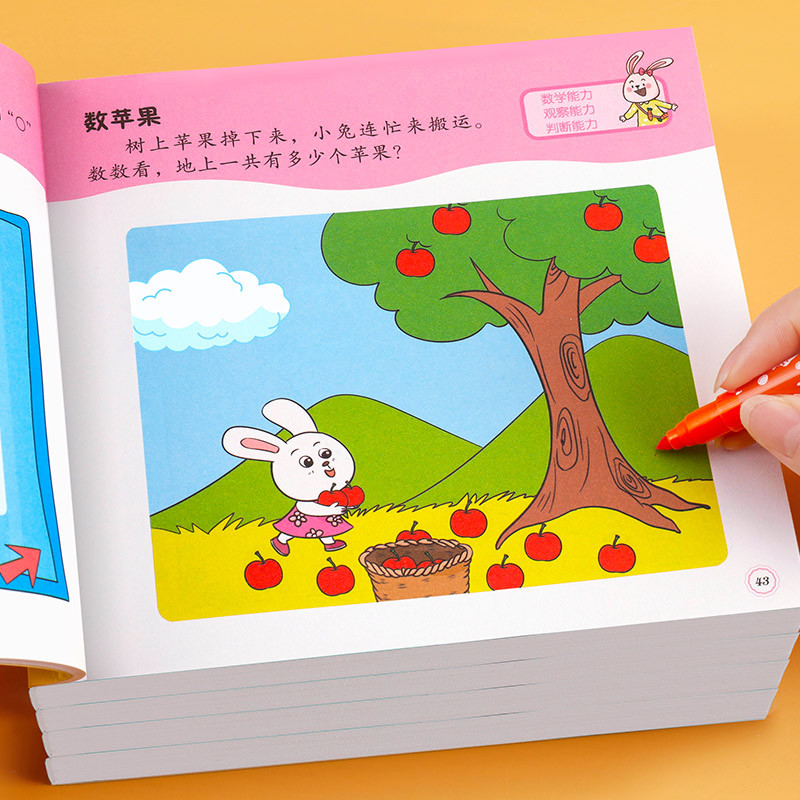 [全4册]5-6岁左右脑思维训练+全脑开发 [正版]全套4册 左右脑思维训练2-3-4-5-6岁幼儿益智书籍益智思维逻辑