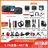 Insta360 ONE R 全景版 运动相机摄像机防抖Vlog数码摄像头(骑行推荐二)