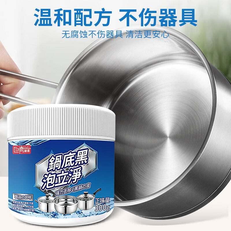 巨奇锅底黑垢清洁剂不锈钢清洁膏强力锅具翻新厨房去除重油污2848高清大图