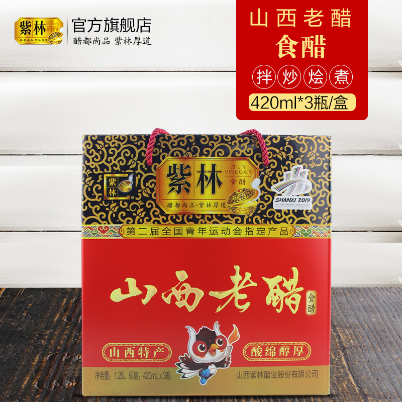 紫林龙行礼醋420ml*3/礼盒 礼品醋 山西特产 山西陈醋 酿造食醋