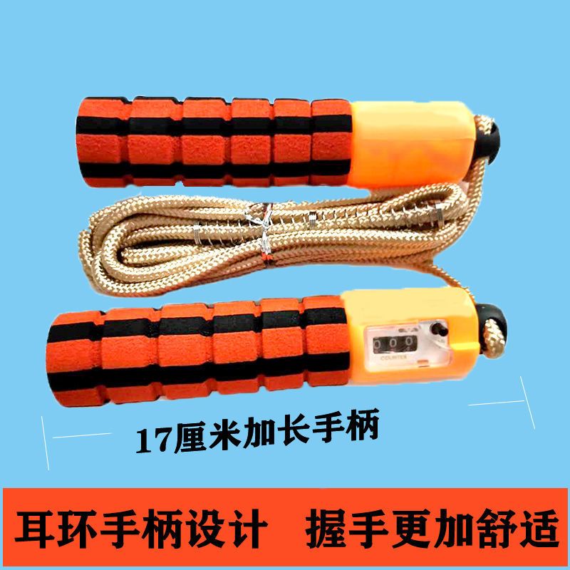 专业计数跳绳运动健身成人儿童海绵柄学生中考专用可调节长度跳绳
