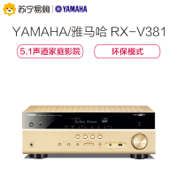 Yamaha/雅马哈 RX-V381功放机专业大功率数字av高清 5.1家庭影院 金色
