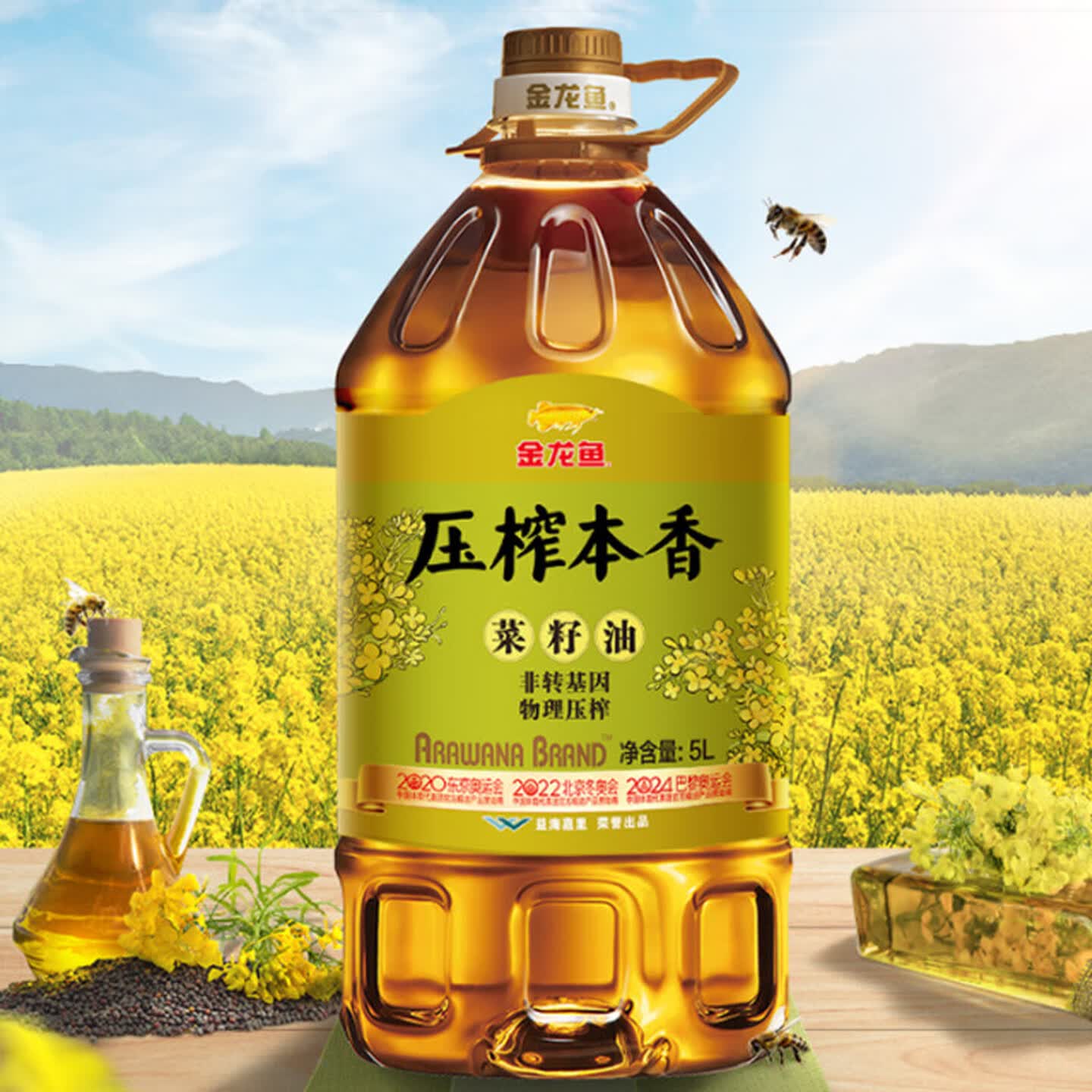 金龙鱼 压榨本香菜籽油5L/桶 (非转基因/物理压榨)
