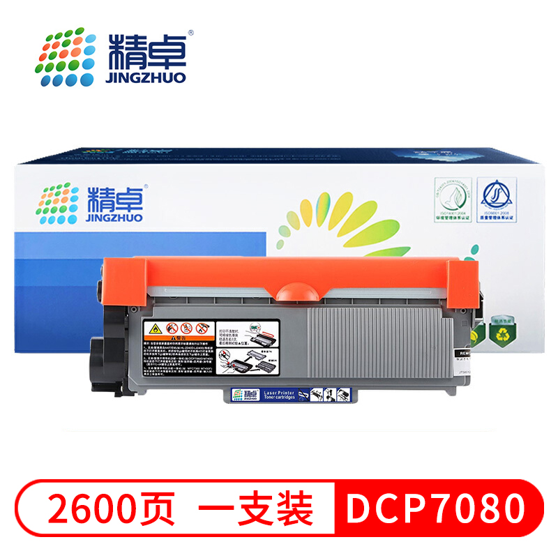 精卓 硒鼓DCP7080 支高清大图
