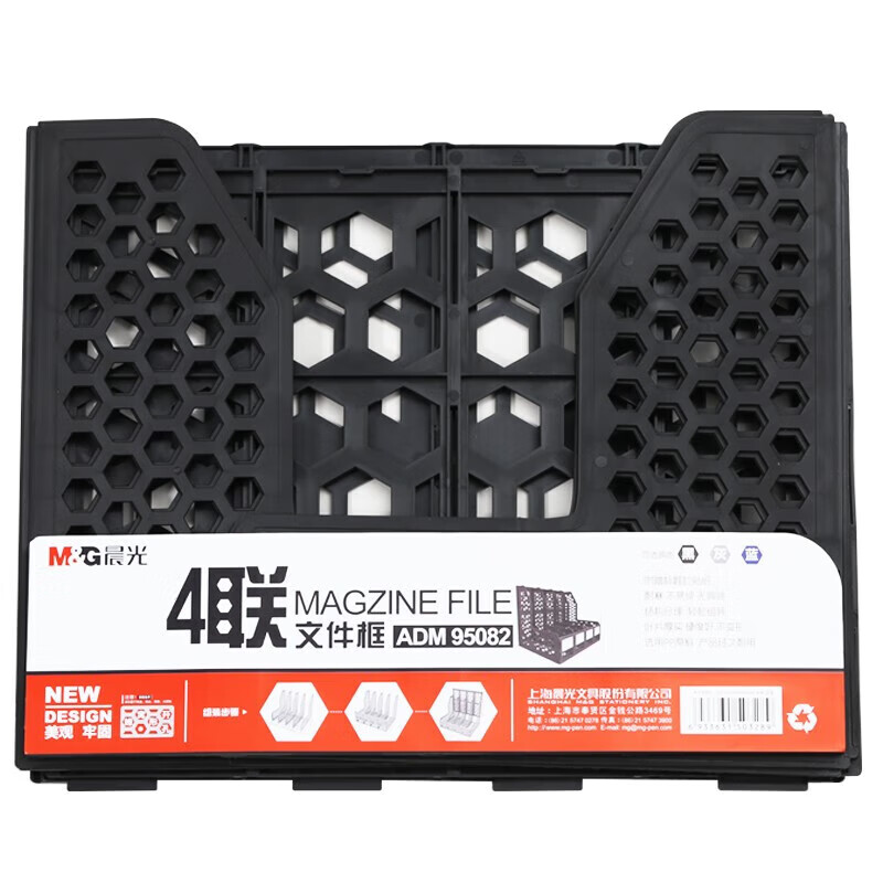 晨光文件框蜂窝形四联(黑色)ADM95082高清大图