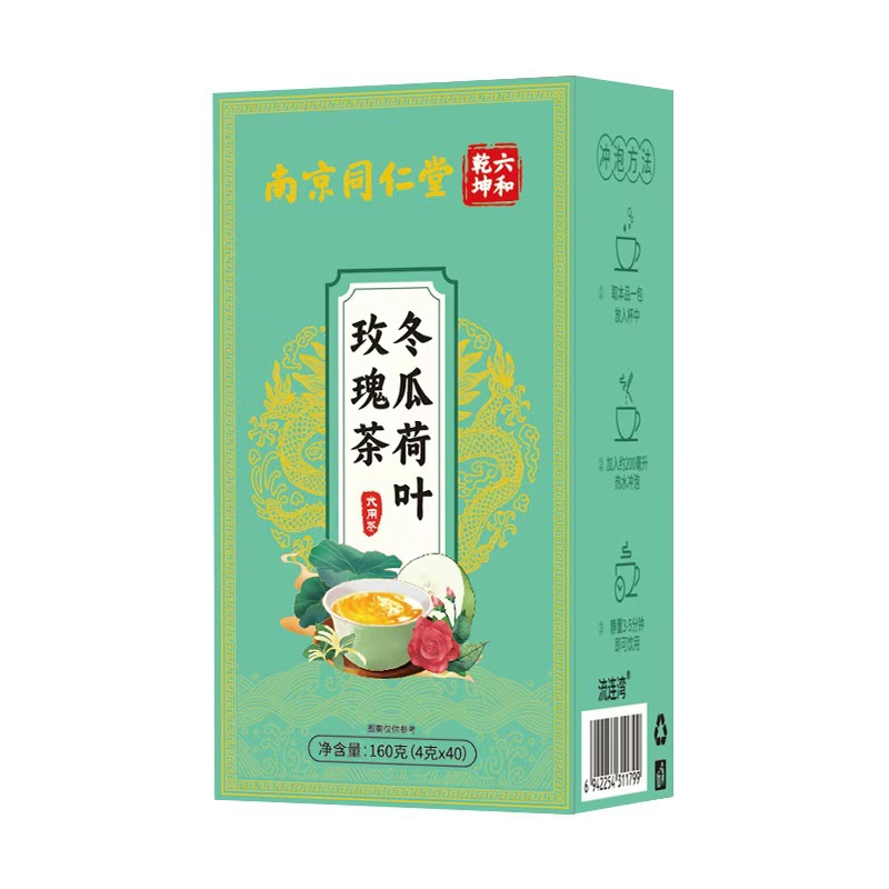买1送1 同仁堂六和乾坤冬瓜荷叶玫瑰茶大麦荷叶决明子组合袋泡花草茶160g养生茶花茶官方旗舰店高清大图