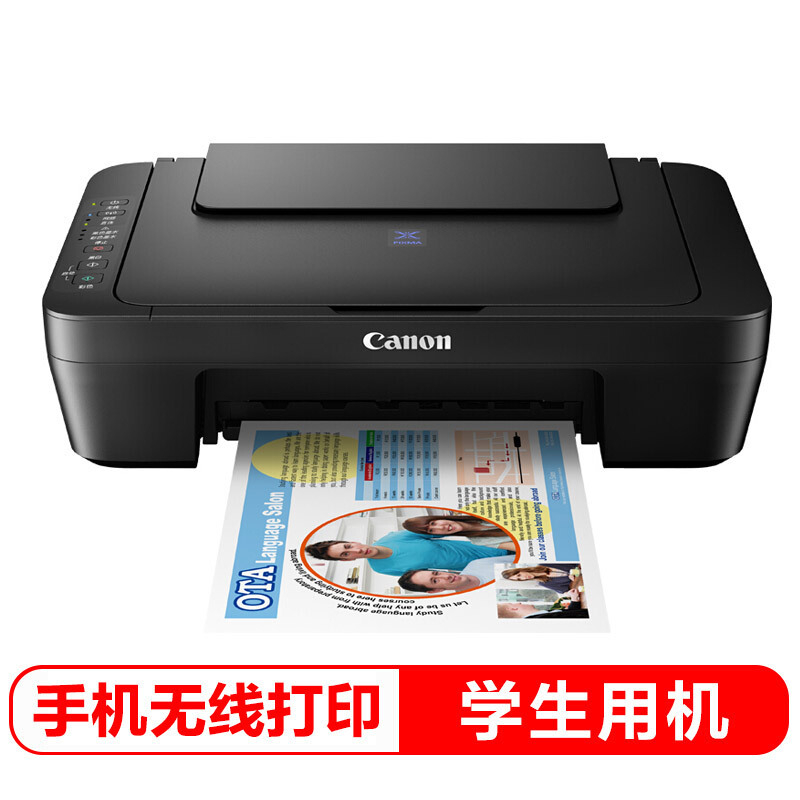佳能CanonE478经济型学生无线打印一体机学生打印作业打印