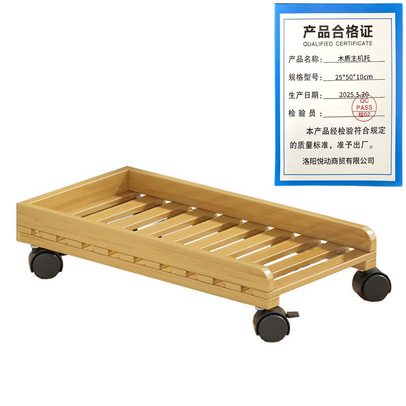悦兴诚木质主机托25*50*10cm个高清大图
