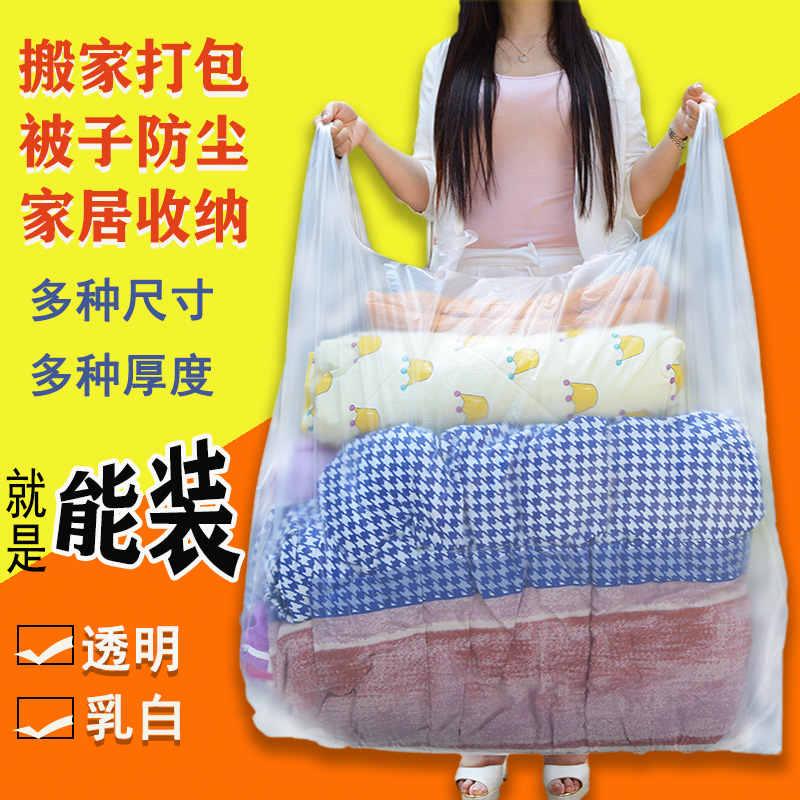 家柏饰(CORATED)超大加厚搬家打包袋装被子的袋子防潮透明塑料衣服整理棉被收纳袋高清大图