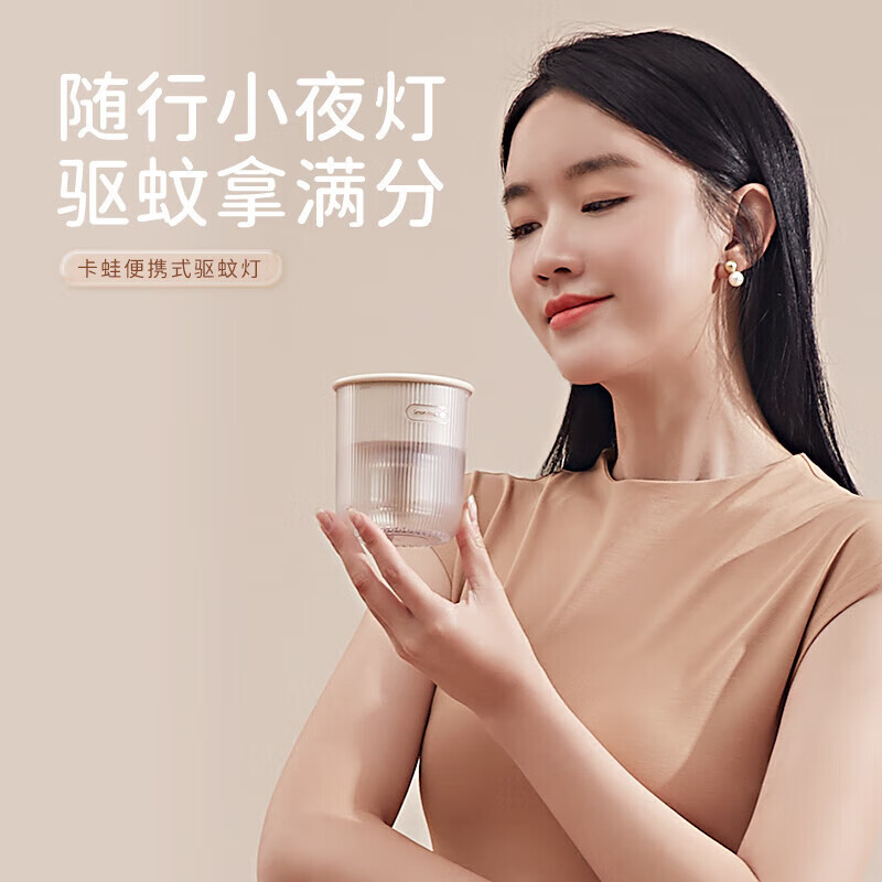 卡蛙smartfrog 驱蚊净化蚊虫 便携除螨灭蚊充电款小灯笼驱蚊器(带一瓶驱蚊液)带4000MA电池配置W2 PRO