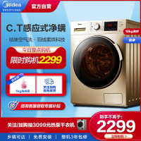 美的(Midea) 10公斤全自动洗衣机滚筒洗烘一体机 变频安静 家用大容量金色 洗干一体机MD100V332DG5