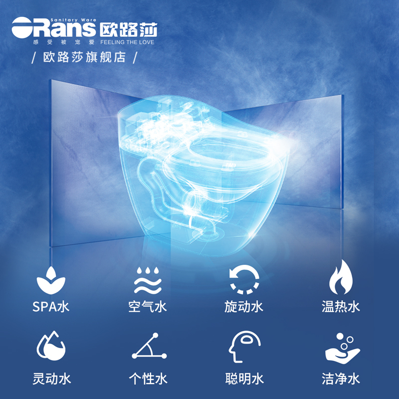 欧路莎(Orans)智能马桶一体机即热式超漩式连体式地排座便器全自动遥控冲水烘干智能除臭一体智能坐便器MUSE-i8