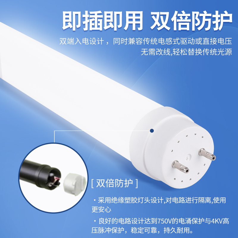 飞利浦(philips)双端进电T8 LED灯管节能日光灯家用高亮长条灯管0.6米8W白光6500K