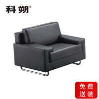 科朔 沙发 办公接待沙发商务沙发 西皮单人位 XTD8291