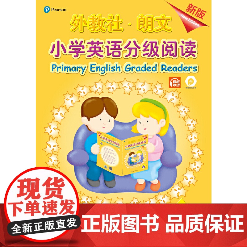 外教社-朗文小学英语分级阅读(新版)6(一书一码)适合小学三、四年级高清大图