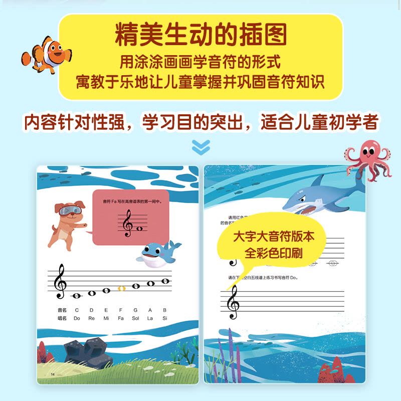 涂涂画画学音符 [正版]涂涂画画学音符 儿童趣味乐理书识音符认音符少儿音乐识谱启蒙乐理知识钢琴曲谱入门音符图画书儿童画画图片