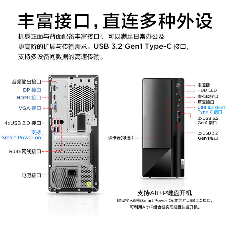联想(Lenovo)扬天M460 商用办公台式电脑主机(i3-14100 16G 512G SSD固态硬盘 Win11)高清大图