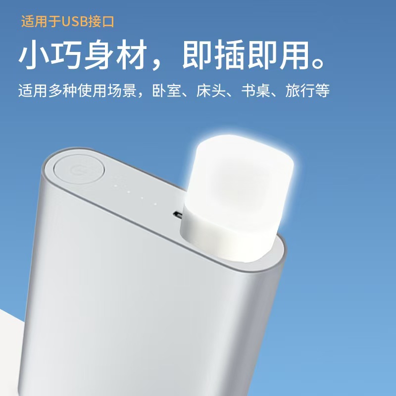 磐达(PAND) 小夜灯 白色光高清大图