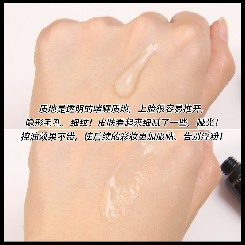 阿玛尼 云柔雾幻底妆露 5mL*3黑娇妆前乳打底持久隐形毛孔