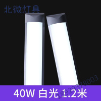 led灯管T5/T8一体化三防净化灯支架灯节能超市日光灯管长条办公灯