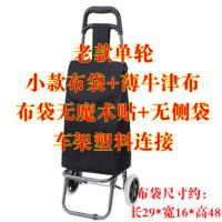 老款无侧袋(塑料链接+老轮子) 方便简易二轮拖拉包轻巧布袋菜市场轻便防水老年人买菜小推车小巧