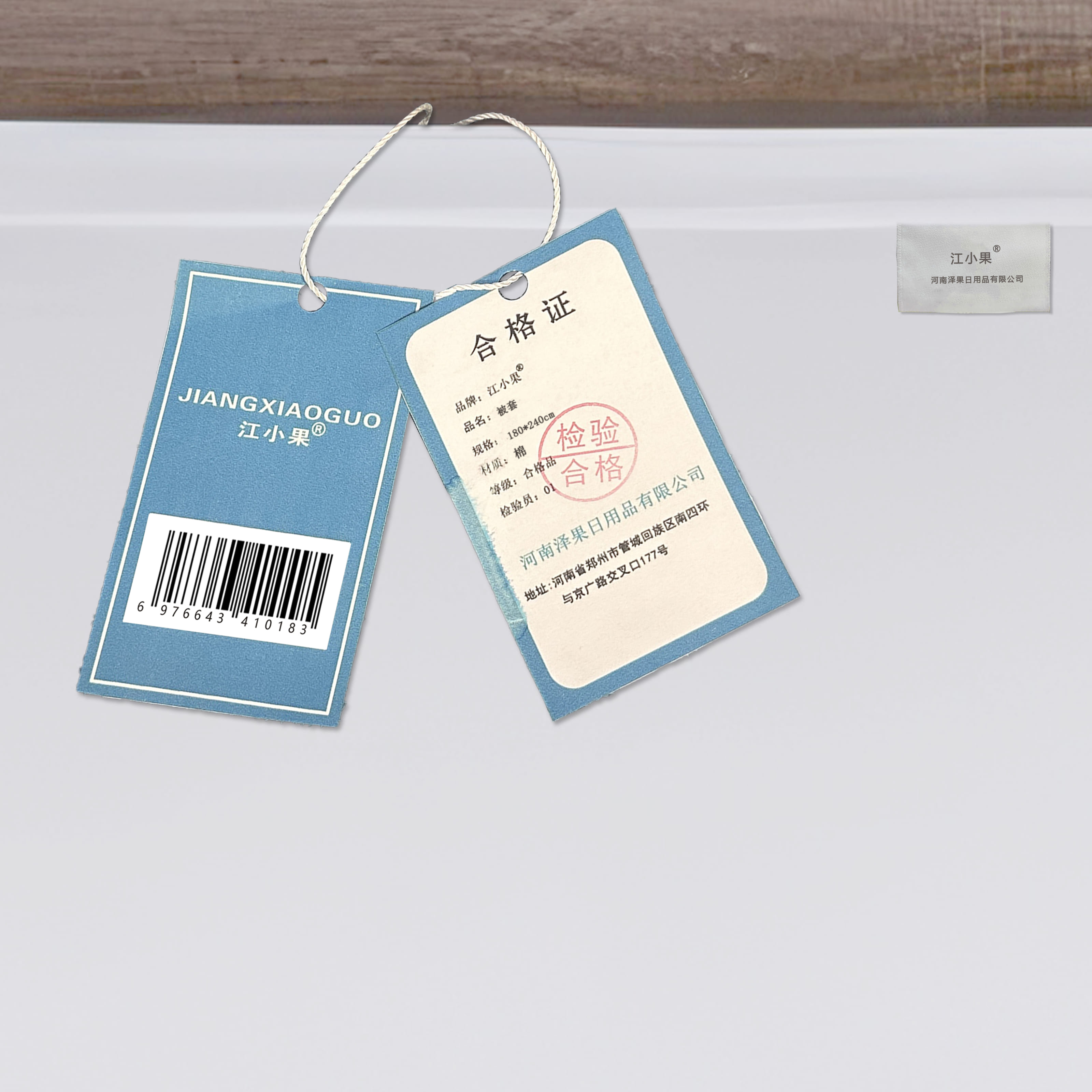 江小果 被套 180*240cm 条高清大图