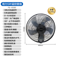 格力壁扇墙壁挂台式电风扇家用节能低躁16寸挂壁工业扇大风量遥控FB-4006B