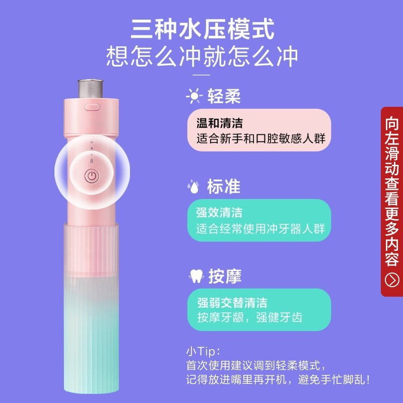 贝医生 冲牙器 便携家用洗牙器洁牙器水牙线清洁口腔牙套清洗牙石 礼物优选NEW·樱雪晴空F3s