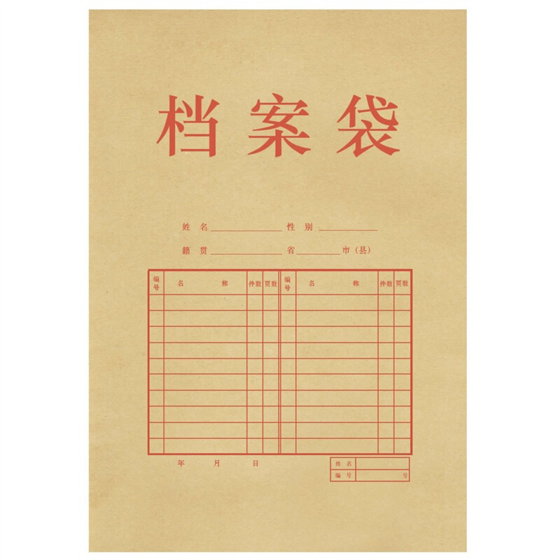 得力(deli)5953档案盒 10只A4混浆牛皮纸档案袋 175g侧宽4cm文件资料袋
