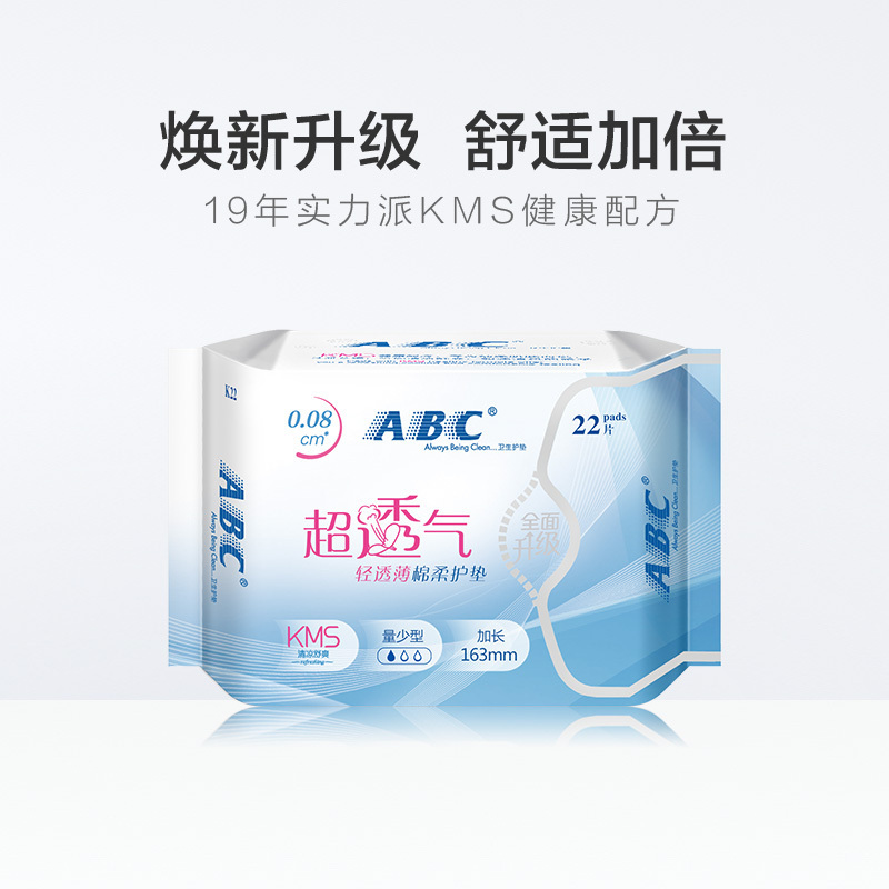 ABC轻透薄棉柔卫生护垫163mm*22片