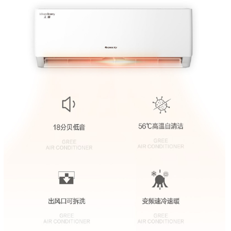 格力(GREE)空调 格力(GREE)空调 KFR-35GW/(35530)FNhAk-B3 天丽新能效变频1.5匹三级