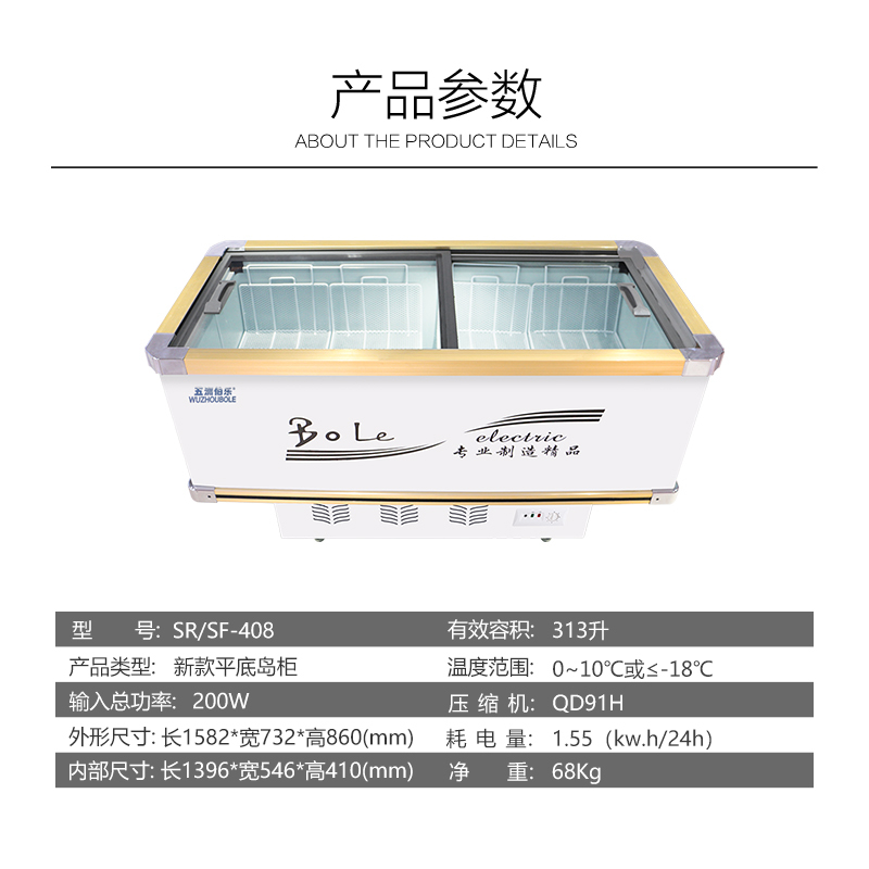 五洲伯乐(WUZHOUBOLE)SR/SF408 1.58米铜管岛柜 商用冷藏冷冻展示柜 卧式冷柜 海鲜柜 速冻肉食冰柜