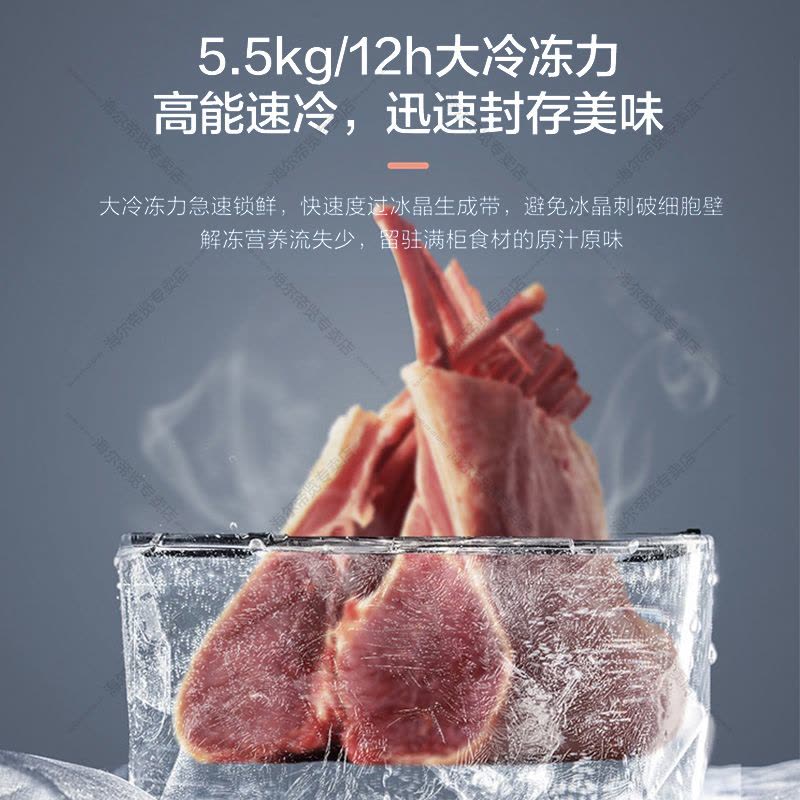 海尔(Haier)海尔双温冰柜大冷冻小冷藏家用冷冻速冻一级能效180升FCD-180GHXEPG图片