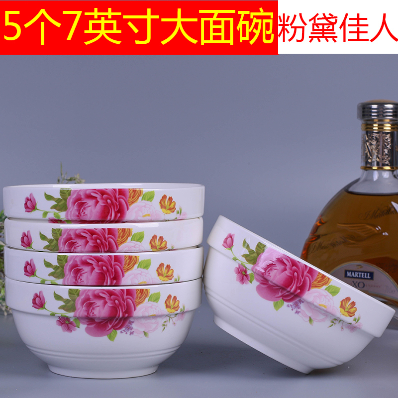 瓷物语7英寸大号碗大汤碗面碗陶瓷家用大饭碗5个装大碗泡面碗(金枝)