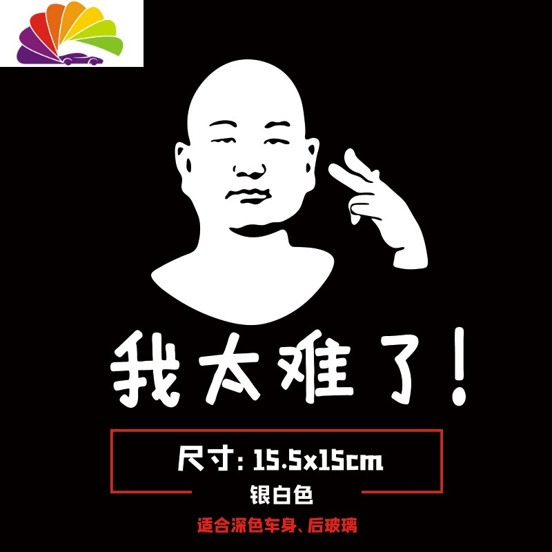 giao哥-我太难了银白色15cm