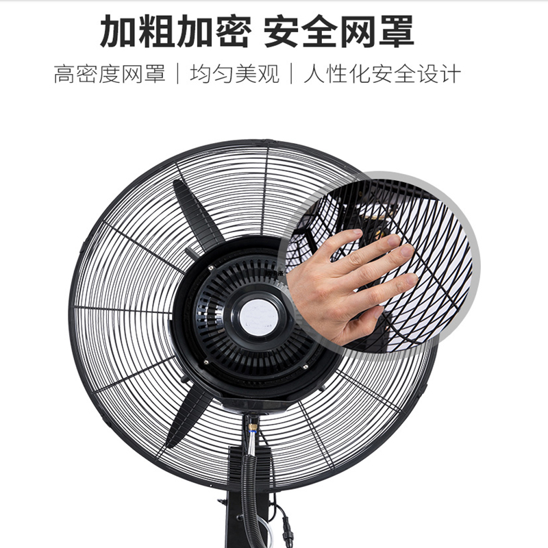 工业喷雾风扇 650 升降款