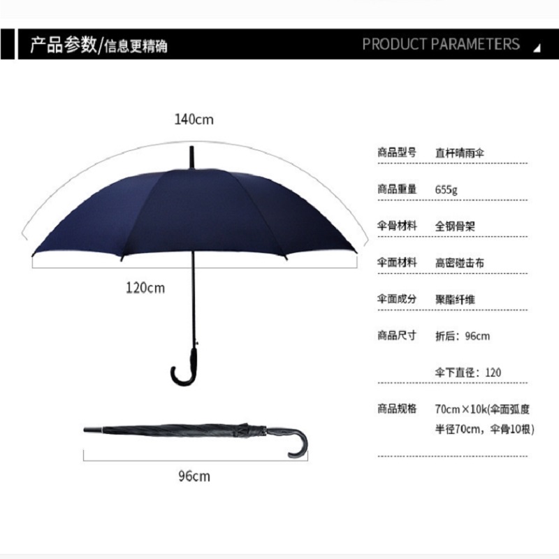 天堂伞193E 碰超大直杆伞晴雨伞一甩干商务长柄伞 藏青色 120cm*10骨高清大图