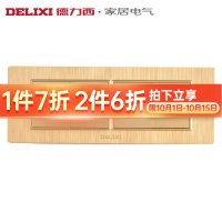 [官方旗舰店]德力西118型CD651系列PC材质开关插座拉丝金面板五孔插座 十孔+电视+电脑插座电子电工