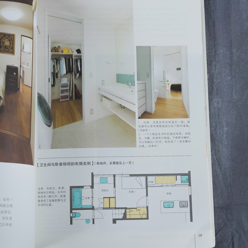 [醉染正版]不用收拾就整齐2 水越美枝子 家装尺寸设计格局改造一劳永逸的收纳和装修设计 家居设计室内装修设计书籍住宅布局高清大图