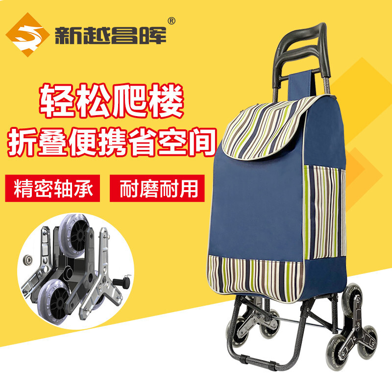 新越昌晖爬楼车买菜车折叠购物车超市小推车便携式手拉车行李车拉杆车搬运小拖车手推车承重约120斤 F51010高清大图