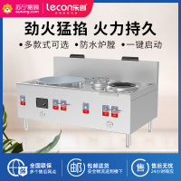 乐创(lecon) 商用大锅灶炉饭店学校食堂大锅灶灶台炒炉大炒锅 组合灶(大锅+小炒)